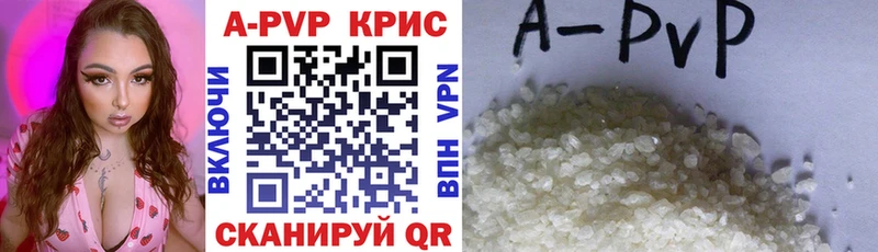 APVP Crystall  Купить где  Пыть-Ях 