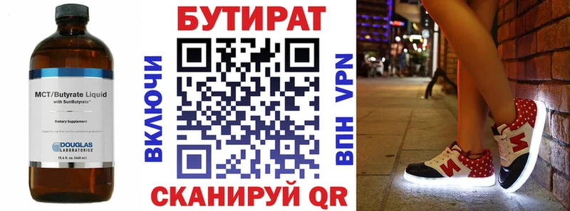 Купить закладки  Пыть-Ях  Бутират буратино 