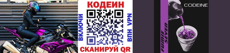 Купить  Пыть-Ях  Кодеиновый сироп Lean напиток Lean (лин) 