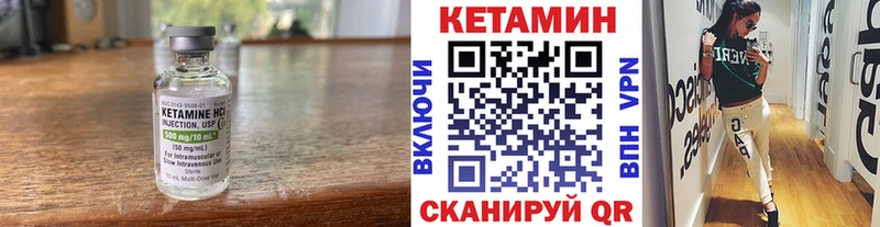 Кетамин VHQ  Купить где  Пыть-Ях 