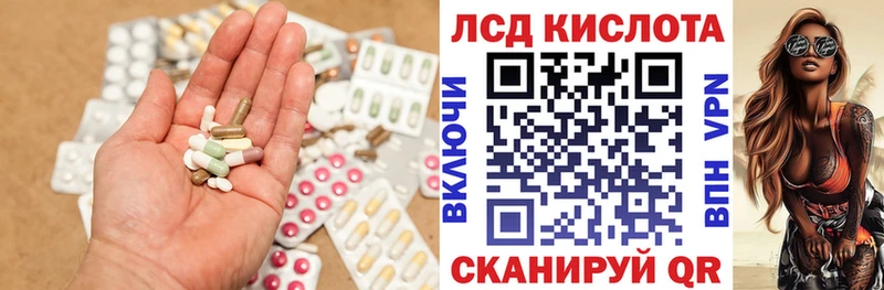ЛСД экстази кислота  Купить  Пыть-Ях 