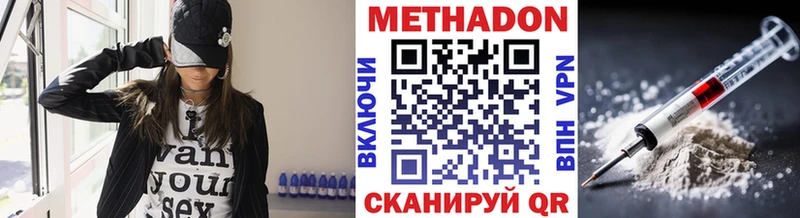 Метадон белоснежный  Купить  Пыть-Ях 